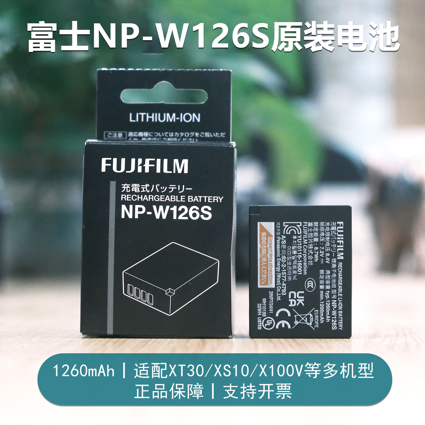 富士NP-W126S原装电池xs10 T30II XT50  X