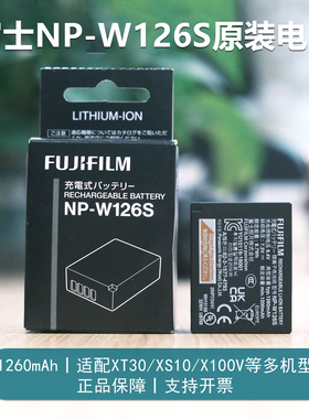 富士NP-W126S原装电池xs10 T30II XT50  X100V XM5 XE5 XT3X-Pro3