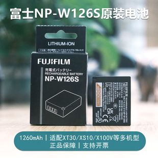 富士NP-W126S原装电池xs10 T30II XT50  X100V XM5 XE5 XT3X-Pro3