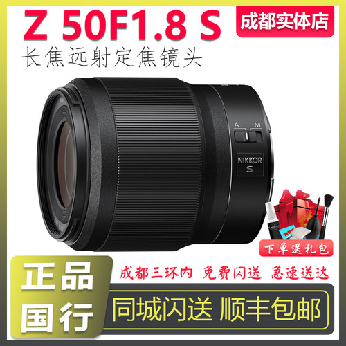 尼康50F1.8S微单人像定焦镜头