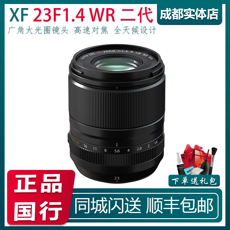 富士XF23F1.4定焦大光圈大广角