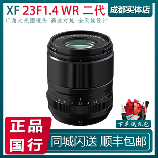 F1.4 23mm 二代 Fujifilm WR大光圈人像定焦微单镜头 富士XF