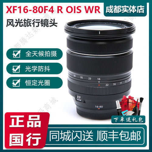 富士套机头16-80F4变焦恒定光圈