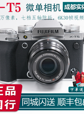 【国行现货】 富士X-T5复古文艺高清XT5 微单相机 五轴防抖 6K30P