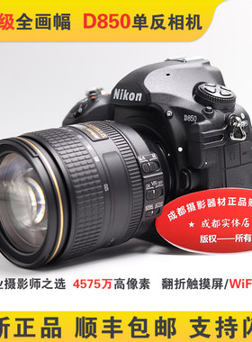 Nikon/尼康全新D850 D810 尼康D5  D850高级全画幅专业单反机身