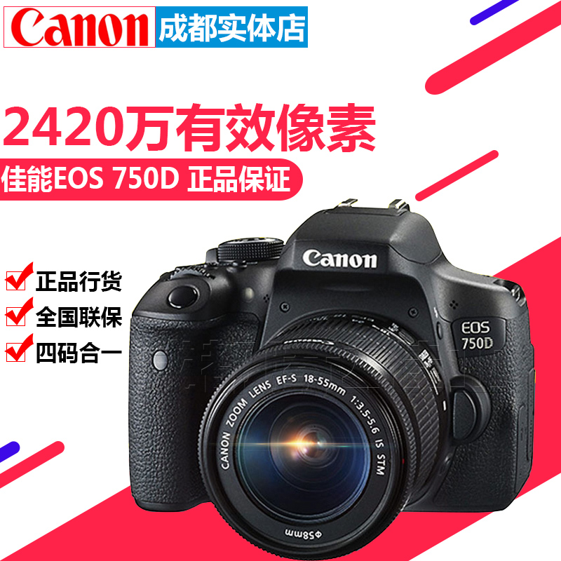 Canon/¼ÑÄÜ EOS 750D 18-55 18-135 Ì×»ú µ¥·´ÊýÂëÏà»ú 750Dµ¥»ú
