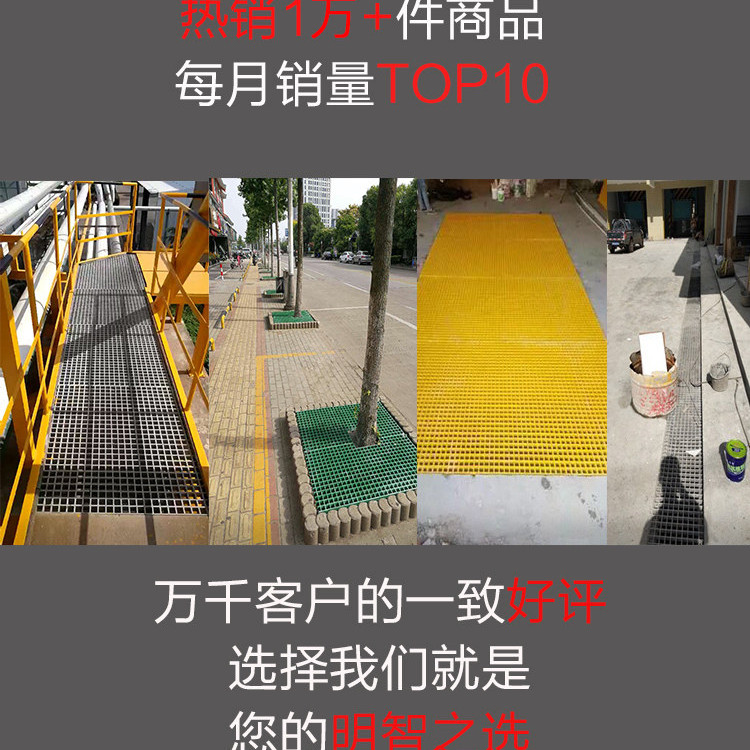 厂家直销玻璃钢格栅网格板洗车地格栅光伏污水池走道排水地沟盖板,基础建材,基础材料,淘宝优惠券,粉丝福利购,淘宝优惠卷