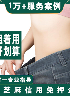 押金出租腹部直肌修复仪器贴片