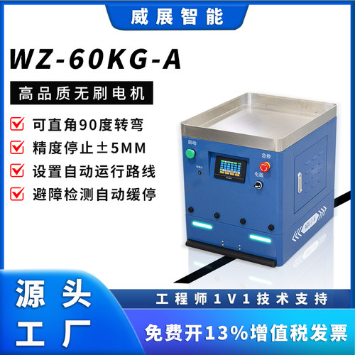 搬运小车威展智能自动化节源省力