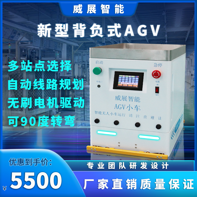 搬运车搬运小车威展智能节源省力