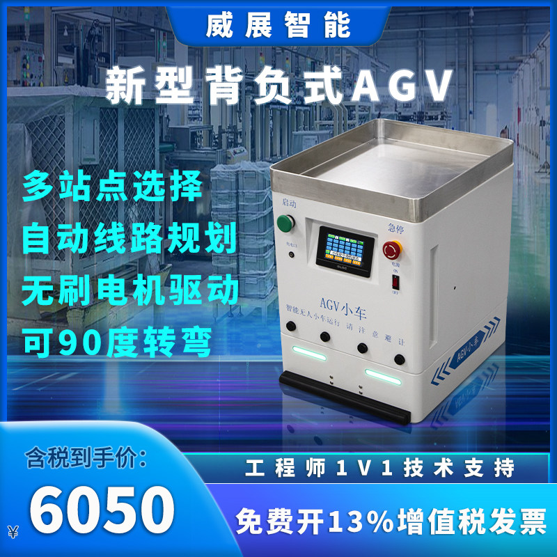 搬运车搬运小车威展智能节源省力