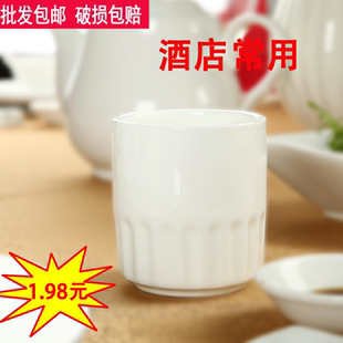 饭店餐厅茶馆摆台酒店专用茶杯 纯白色陶瓷口杯小茶水杯杯子
