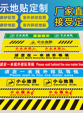 防水防滑铝箔磨砂斜纹警示地贴