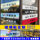 商场店铺办公室玻璃移门防撞条磨砂镂空腰线理发店美容店静电贴纸