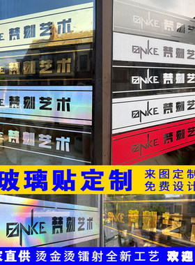 定制商店办公室玻璃镂空腰线