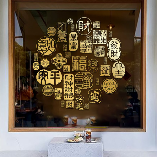 新年春节中式祝福玻璃装饰静电贴