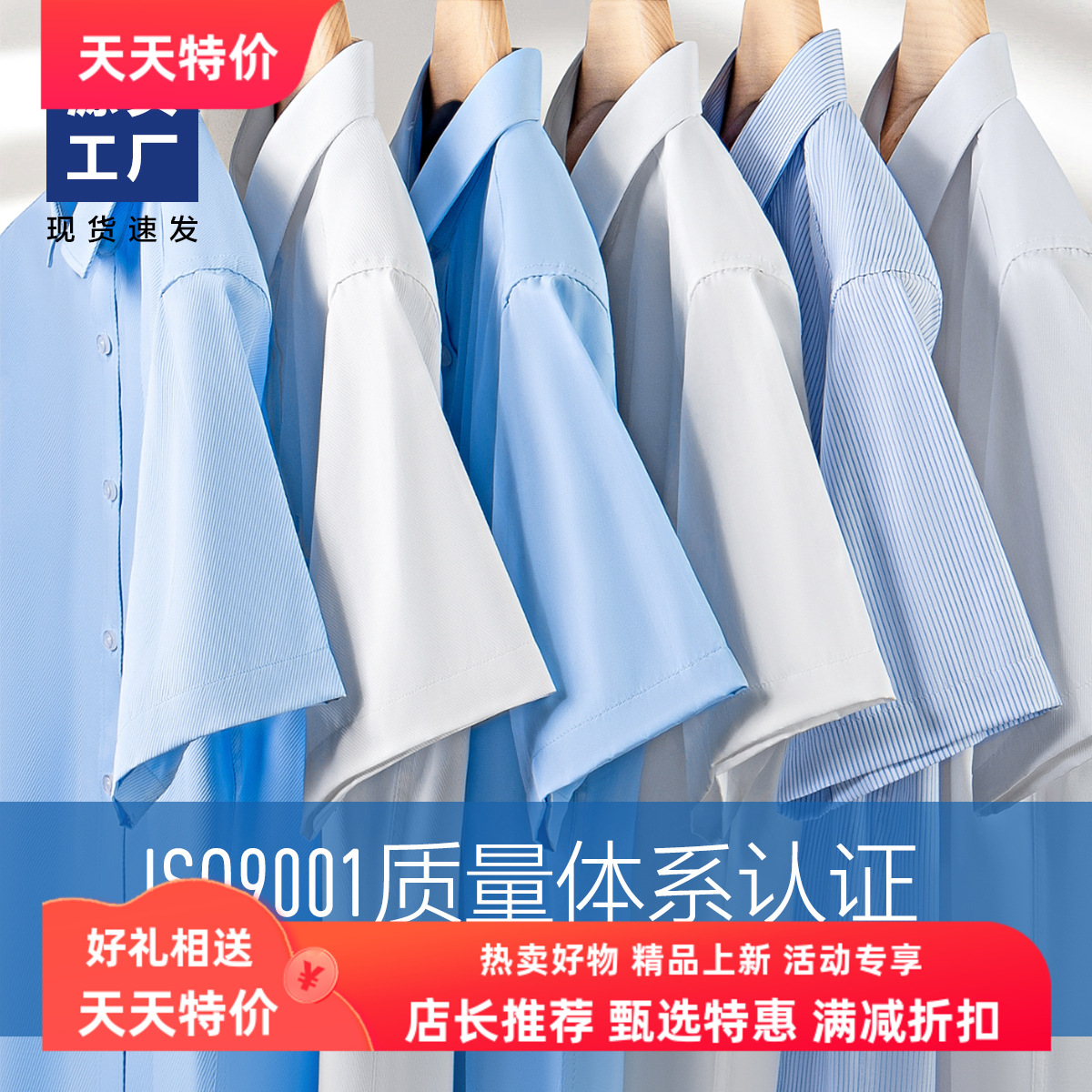 男士衬衫男夏季短袖休闲衬衣工作服抗邹白衬衫商务装工装寸衫