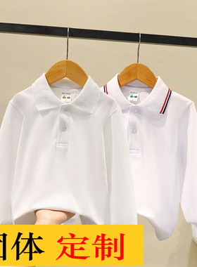 童装男童长袖polo衫小学生校服中大儿童白色翻领T恤女童毕业班服