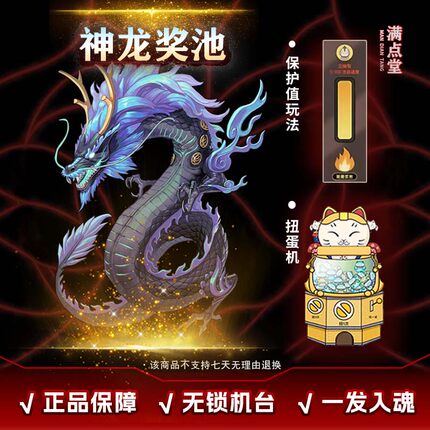 满点堂模玩万代高达模型假面骑士在线扭蛋机一番赏盲盒福袋CSM抽