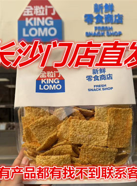 金粒门香芋条虾片荞麦片一包