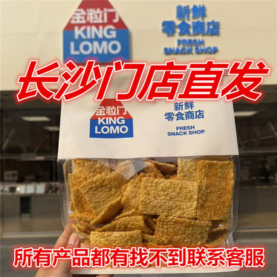 金粒门香芋条虾片荞麦片一包