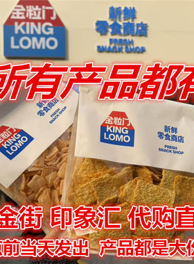 金粒门荞麦片蟹香锅巴虾片酱板鸭