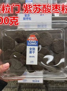 金粒门紫苏酸枣粒300克