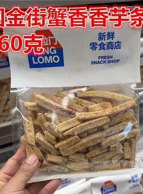 金粒门零食蟹香香芋条260克