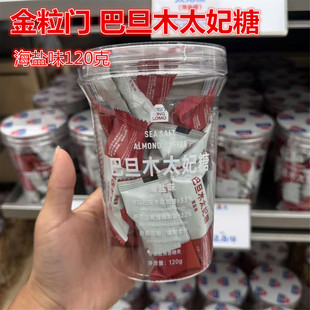 湖南长沙五一广场 国金街印象汇金粒门 巴旦木太妃糖海盐味120克