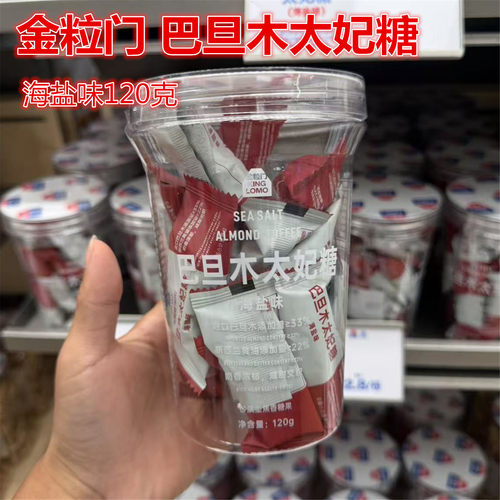 金粒门巴旦木太妃糖海盐味120克