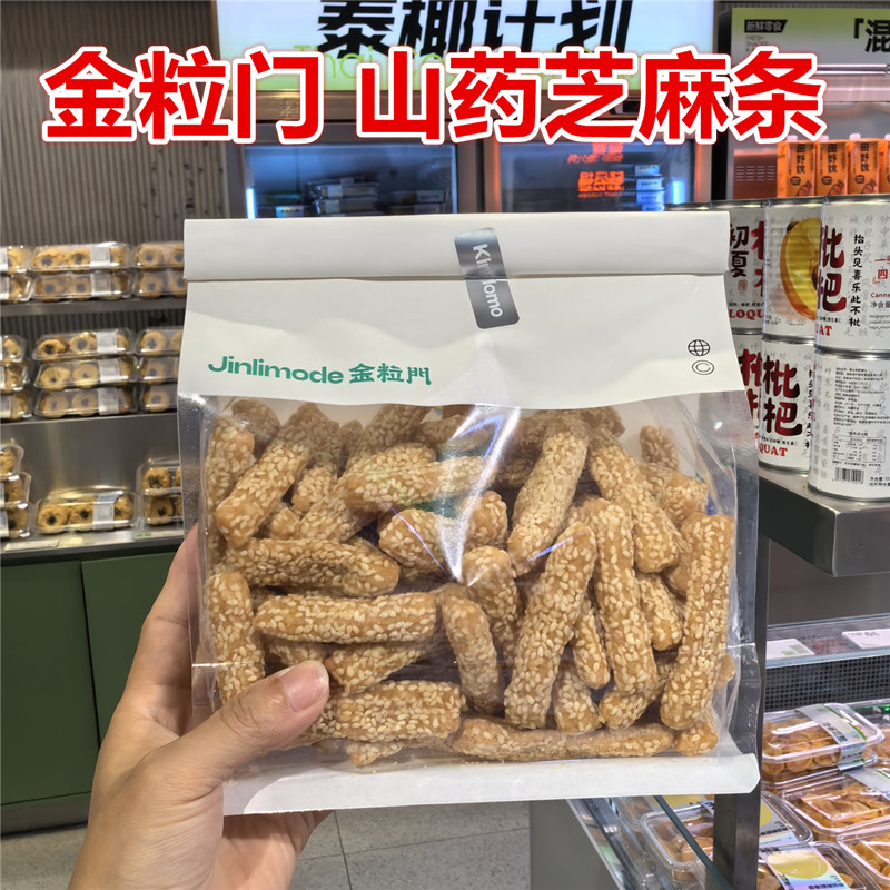 金粒门芝麻山药条320克一包