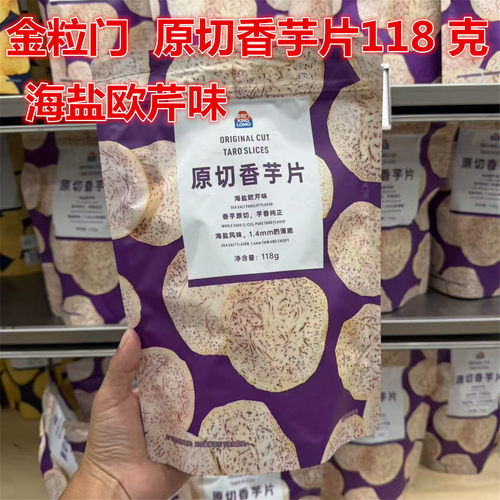 金粒门原切香芋片118克