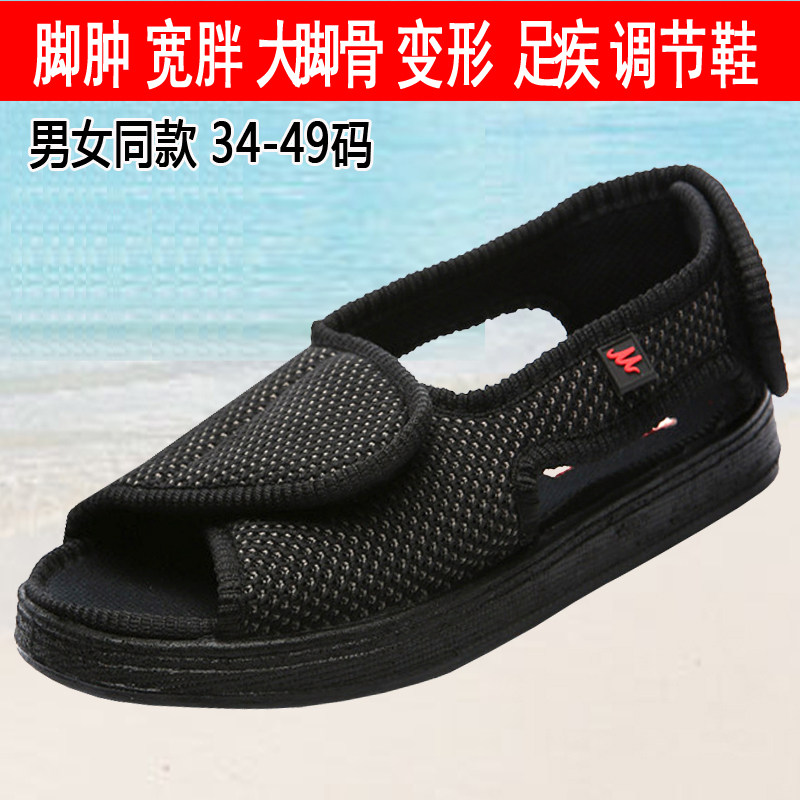 糖足鞋加宽胖可调节凉鞋胖宽变形脚术后鞋拇指外翻变形术后护理鞋