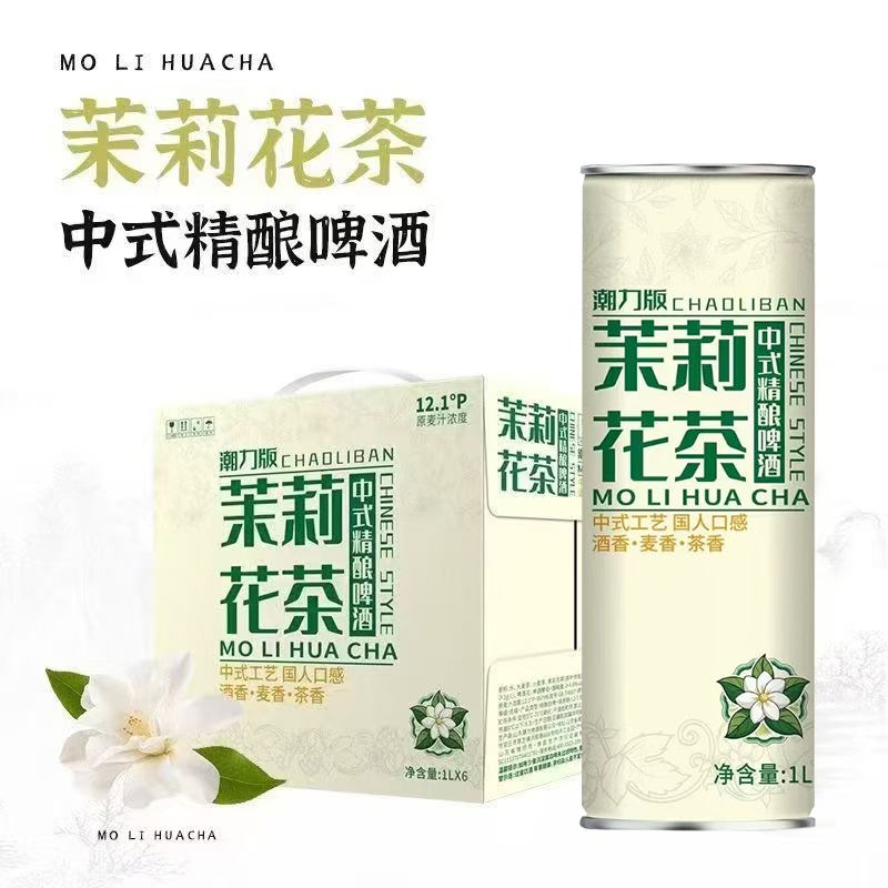 潮力版毛尖/茉莉花茶中式精釀原漿網(wǎng)紅茶啤酒1L罐裝瓶口整箱