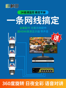 高清家用店铺商用超市室外360全景摄像头 2000万poe监控器设备套装