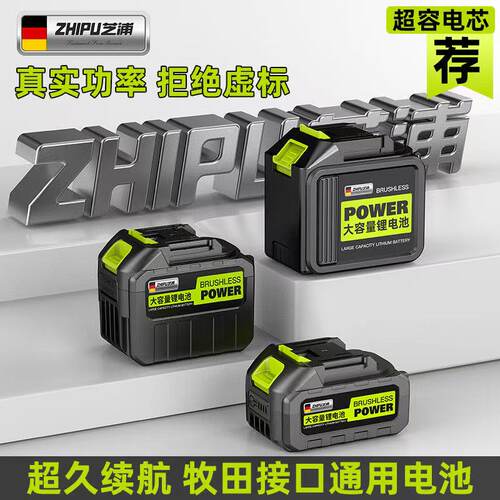 芝浦锂电池电动扳手电池大容量