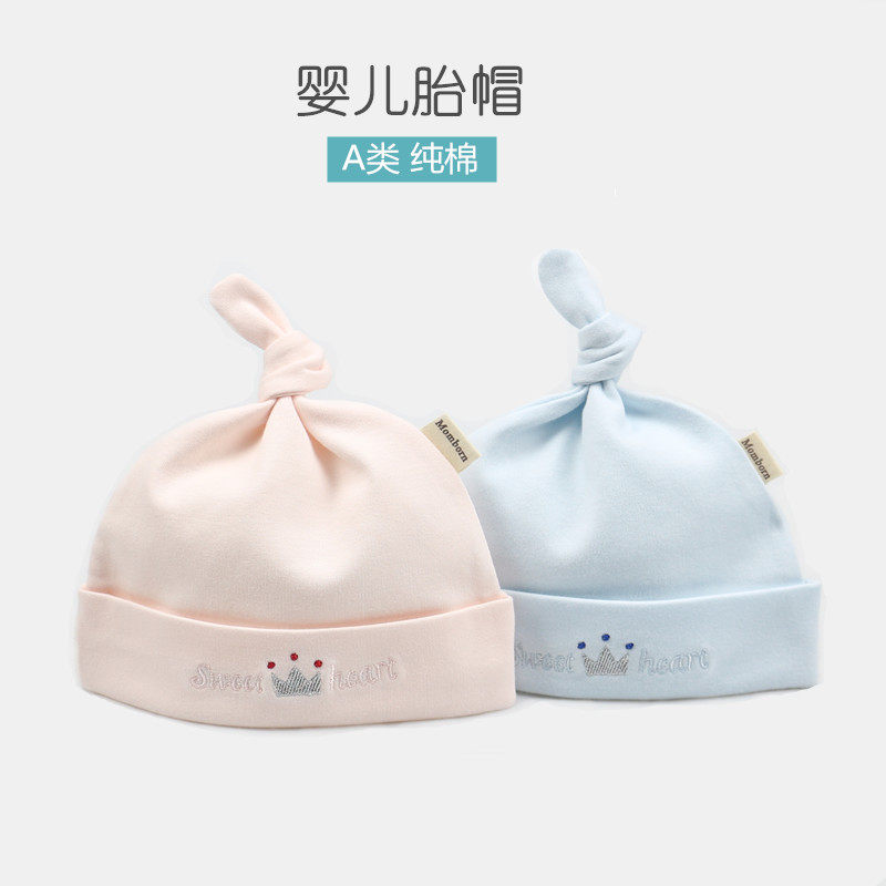 新生儿帽子宝宝纯棉婴儿胎帽 初生儿睡眠帽 春夏秋四季帽包邮