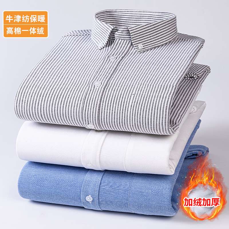 恺斯邦男式秋冬牛津纺加厚保暖衬衫商务休闲高棉暖一体绒长袖衬衣