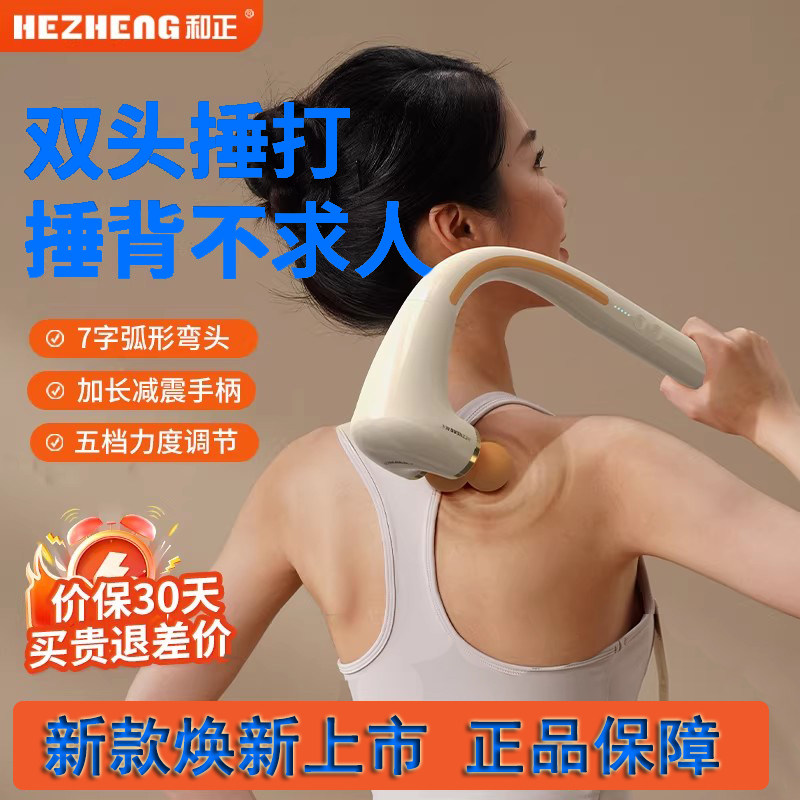 和正筋膜枪双头弯头肌肉按摩器手持全身按摩棒运动健身肌肉放松