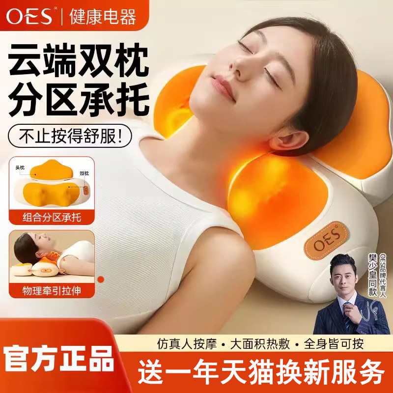 OES颈椎按摩器肩背部腰部脖子多功能枕全自动揉捏全身按摩仪新品