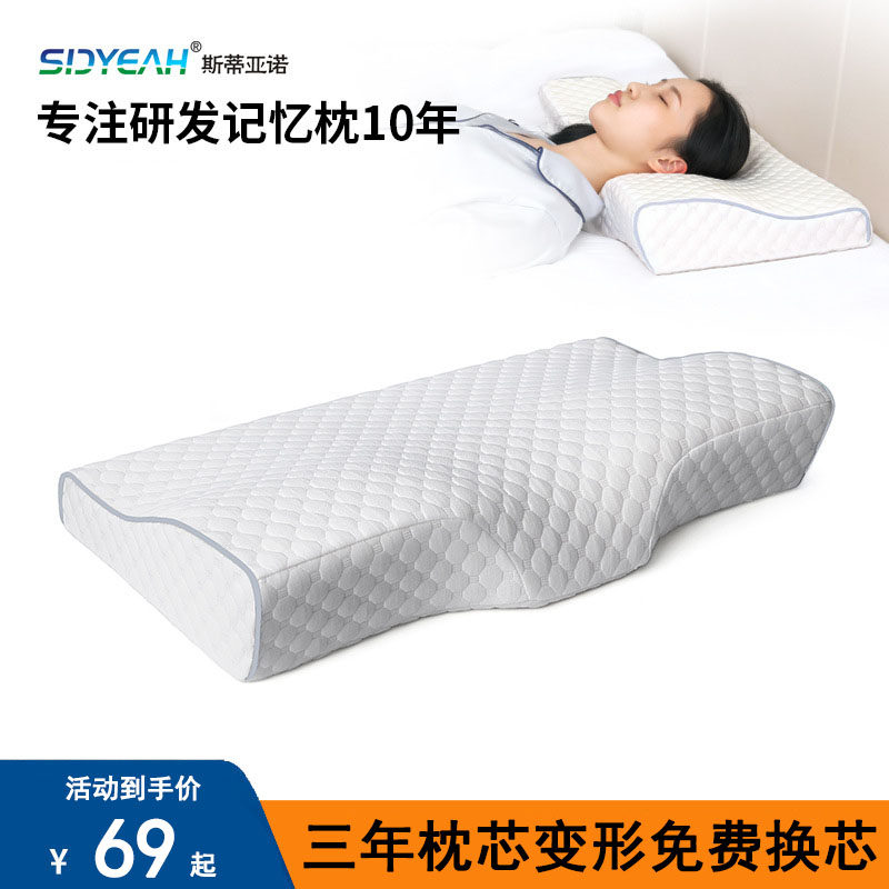 中学生颈椎保健枕头防落枕记忆棉枕芯成人睡觉专用枕护颈枕透气