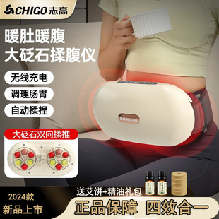 志高砭石揉腹仪揉肚子腹部按摩器排宿便益生促进肠道蠕动艾灸瘦身