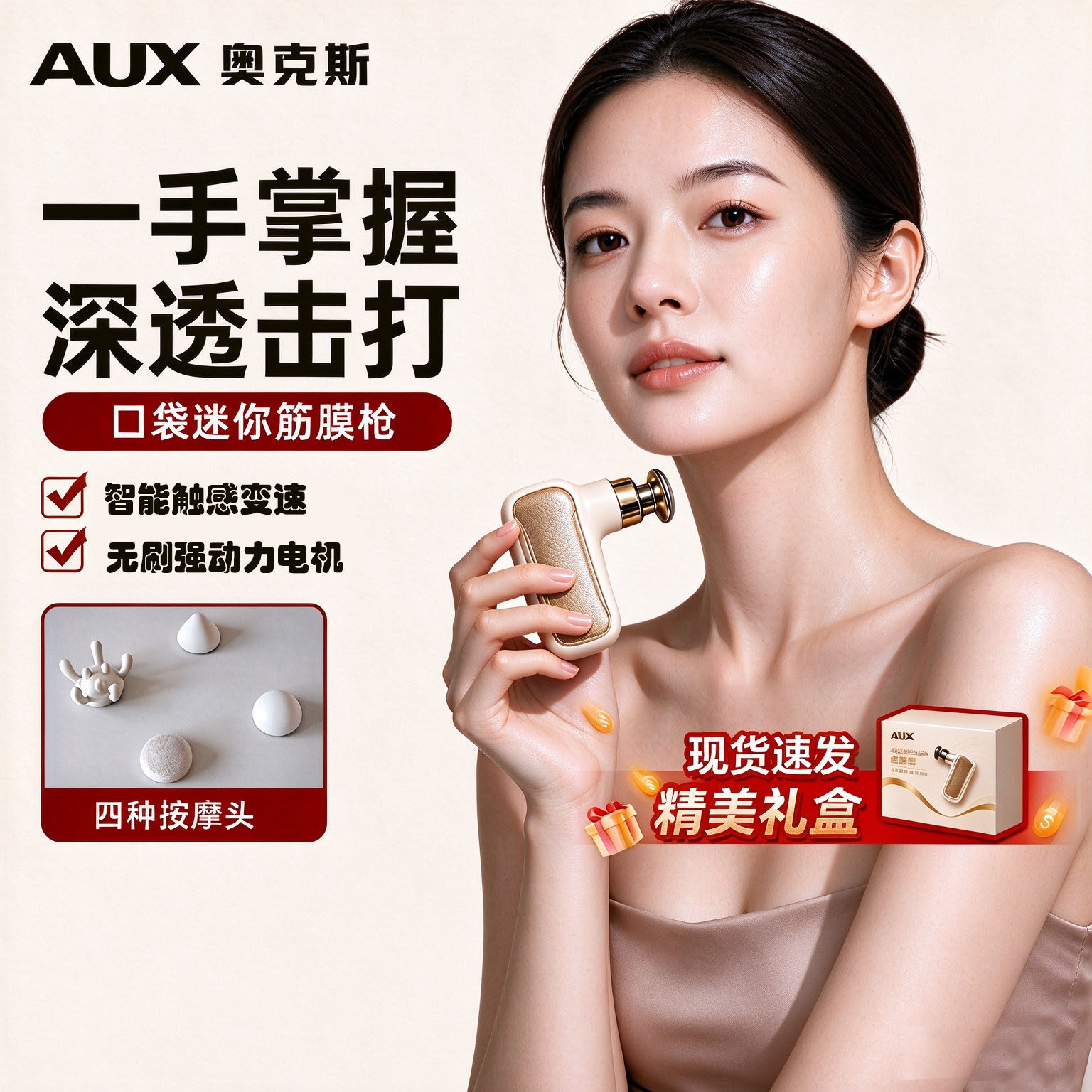 奥克斯迷你筋膜枪无刷电机按摩枪