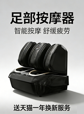 新款上市腿足一体足疗机按摩器