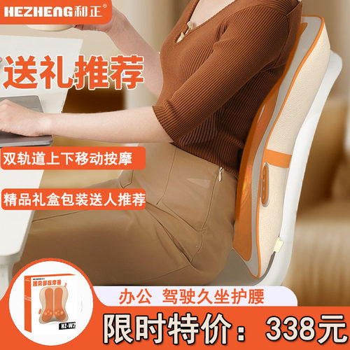 和正智能移动按摩腰枕护腰按摩器
