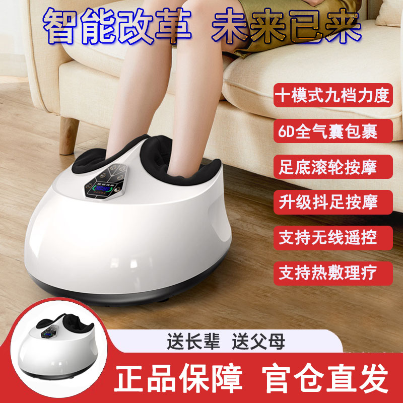 美足宝足部按摩器抖腿足疗机