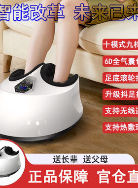 美足宝足部按摩器抖腿足疗机