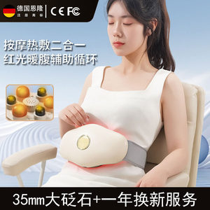 恩隆腹部按摩器揉肚子神器艾灸促进肠胃蠕动自动按摩仪砭石揉腹仪