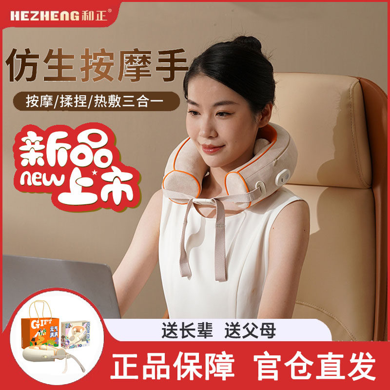 和正人手揉捏肩颈脖子按摩仪热敷
