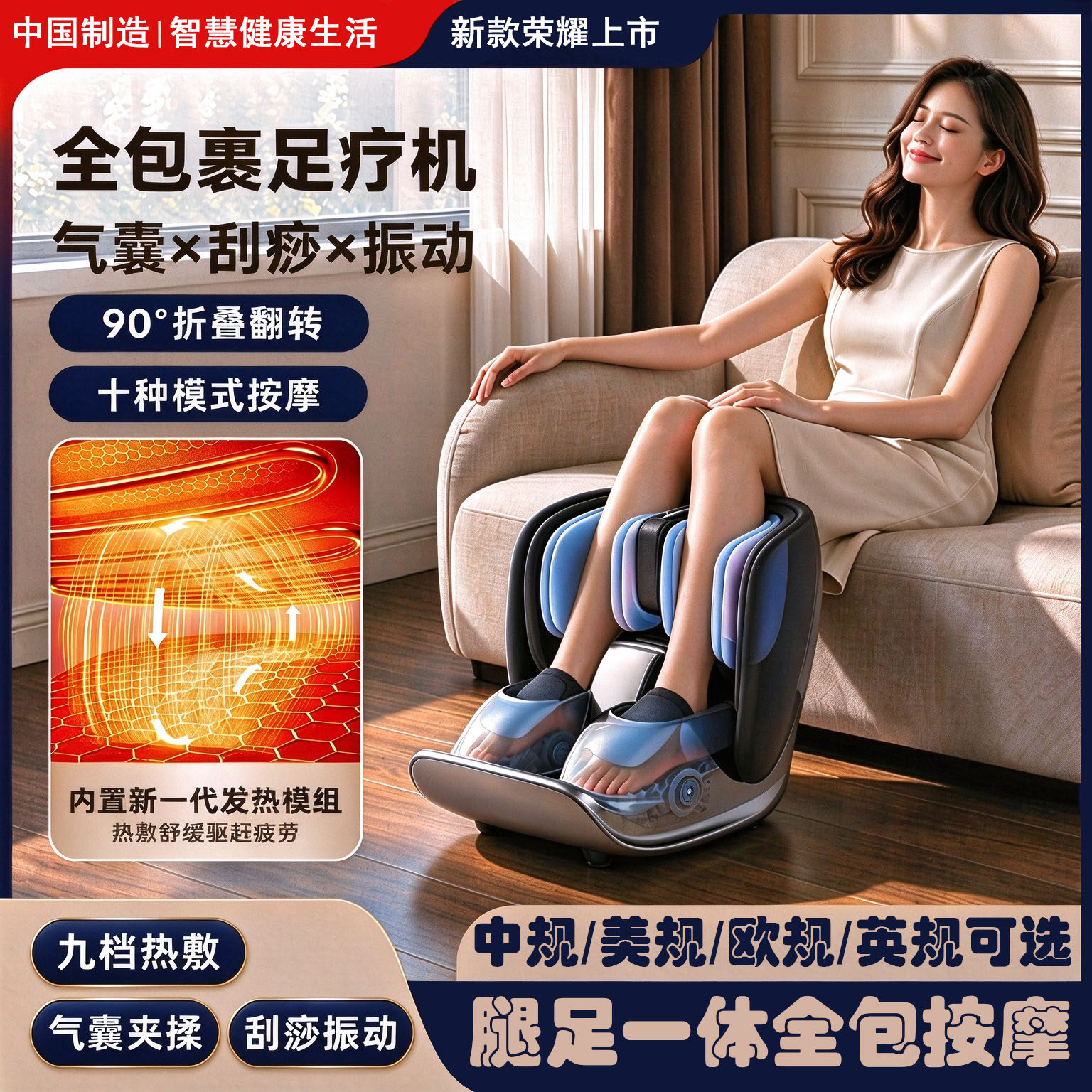 多功能足疗折叠腿足一体按摩器